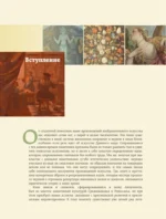 Знаки, символы и аллегории в искусстве. Как понимать и разбираться — изображение 5