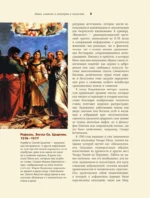 Знаки, символы и аллегории в искусстве. Как понимать и разбираться — изображение 7