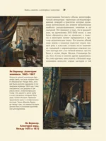 Знаки, символы и аллегории в искусстве. Как понимать и разбираться — изображение 9