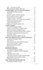 Психонумерология. Решение жизненных задач по принципу кубика Рубика — изображение 5