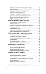 Психонумерология. Решение жизненных задач по принципу кубика Рубика — изображение 6