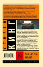 Как писать книги — изображение 2