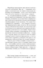 Как писать книги — изображение 11