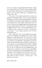 Как писать книги — изображение 12