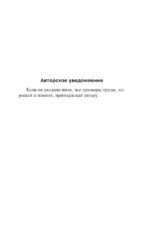 Как писать книги — изображение 3