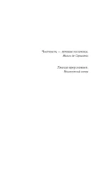 Как писать книги — изображение 4