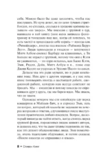 Как писать книги — изображение 6