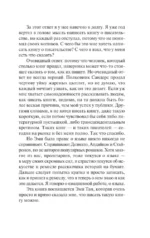 Как писать книги — изображение 7
