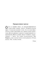 Как писать книги — изображение 9