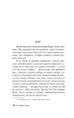 Как писать книги — изображение 10