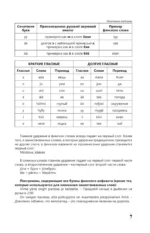 Интенсивный курс финского языка для начинающих — изображение 8