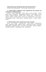 Интенсивный курс финского языка для начинающих — изображение 9