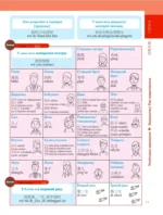 Китайский язык. Популярный иллюстрированный самоучитель — изображение 13