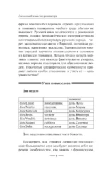 Латинский язык без репетитора. Самоучитель латинского языка — изображение 7