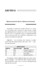 Латинский язык без репетитора. Самоучитель латинского языка — изображение 10