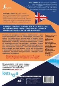 Самоучитель английского языка: Complete Beginner, или Уверенный старт — Учебные пособия