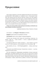 Самоучитель английского языка: Complete Beginner, или Уверенный старт — изображение 3