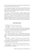 Самоучитель английского языка: Complete Beginner, или Уверенный старт — изображение 7