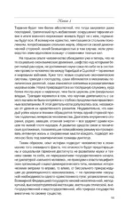 Роза мира — изображение 11