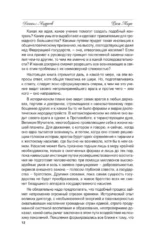 Роза мира — изображение 12