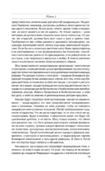 Роза мира — изображение 13