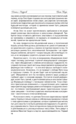 Роза мира — изображение 14