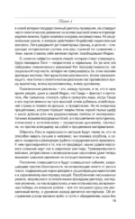 Роза мира — изображение 15