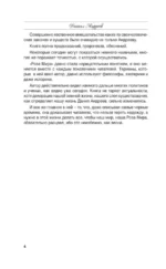 Роза мира — изображение 3