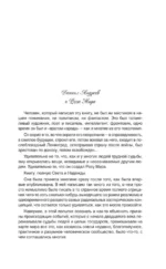 Роза мира — изображение 4