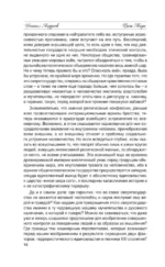 Роза мира — изображение 10