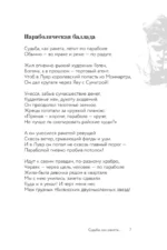 Не исчезай — изображение 4