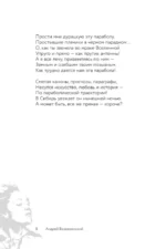 Не исчезай — изображение 5