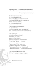 Не исчезай — изображение 7