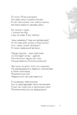 Не исчезай — изображение 8
