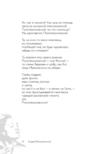 Не исчезай — изображение 9