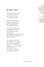 Не исчезай — изображение 10