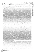 Мой идеальный смерч. Трилогия в одном томе — изображение 11