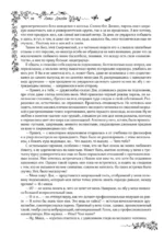 Мой идеальный смерч. Трилогия в одном томе — изображение 12