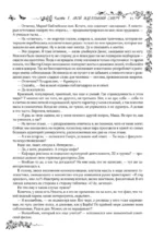 Мой идеальный смерч. Трилогия в одном томе — изображение 13