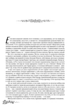 Мой идеальный смерч. Трилогия в одном томе — изображение 7