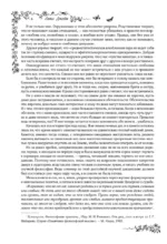 Мой идеальный смерч. Трилогия в одном томе — изображение 8