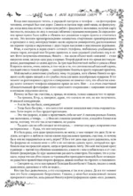 Мой идеальный смерч. Трилогия в одном томе — изображение 9