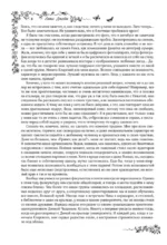 Мой идеальный смерч. Трилогия в одном томе — изображение 10