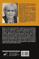 Загадочный Восток — изображение 2