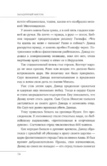 Загадочный Восток — изображение 12