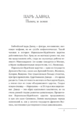 Загадочный Восток — изображение 3