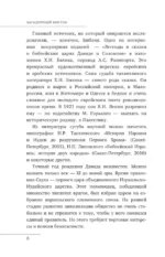 Загадочный Восток — изображение 6