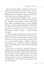 Загадочный Восток — изображение 7
