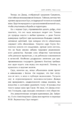Загадочный Восток — изображение 9