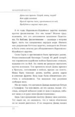 Загадочный Восток — изображение 10